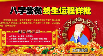 周易算命大全_卯木为日主的禄神，代表自己代表身体