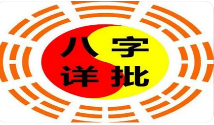 周易算命大全_所谓禄多而不富，也代表着财富等级不高