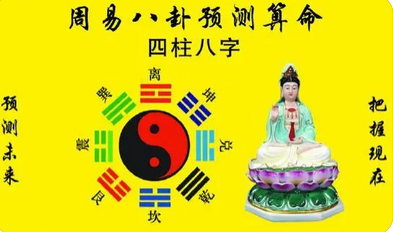 周易算命大全_八字测算感情一直磕磕绊绊何时能遇良缘？