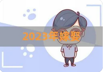周易算命大全_婚姻宫又做戌土比肩，寅午戌三合好不好