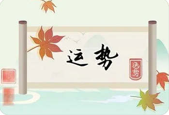 生辰八字分析_男88年生人他适合做什么行业工作