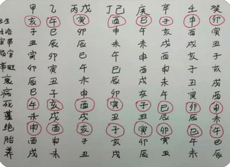 在线批八字_命主相貌比较气派，大小有一定官职