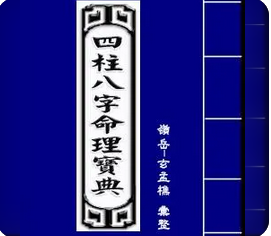 在线批八字_这几步大运各有缺点，都不算差的八字解读