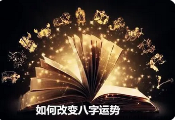 真人算命_从格八字财旺从财，喜金水木忌火土对婚姻的影响
