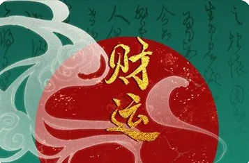 易经八字算命_比劫多也会容易工作竞争多，一定要兢兢业业