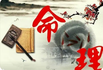 农历八字算命_43和47年这两年婚姻易出问题易走到闹离地步