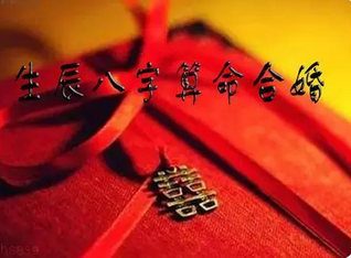 付费算命_年柱官印相生，丈夫能对自身的事业家庭上有帮助