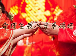 付费算命_伤官女的感情观几时能结婚