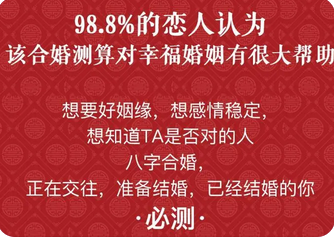 八字测算命运_容易婚姻感情不顺，配偶星受损