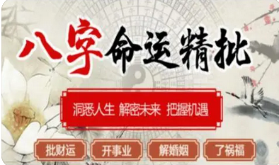 易经八字算命_食伤财源代表的是挣钱的渠道是来钱的方法