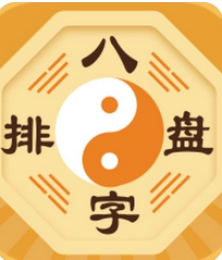 农历八字算命_易在平时的与人接触中不经意间得罪人怎么办