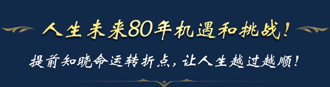 在线算命_壬水来润局，运支有寅申冲婚姻上容易摇摆不定