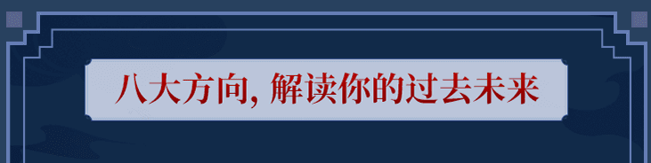 在线算命_自身的异性缘分是比较浅薄的，异性缘并不旺