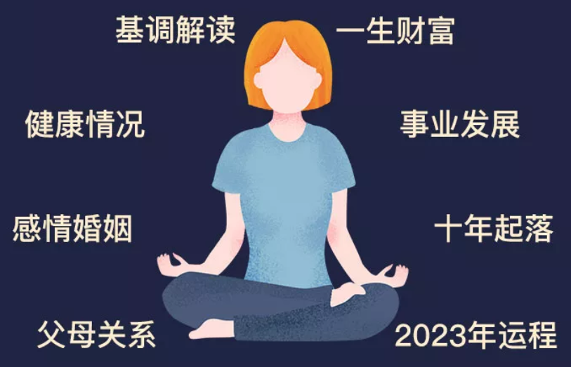 周易算命大全_是否注定情路之上难有结果？