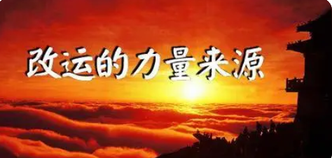 周易在线算命_真正快速转运的方法