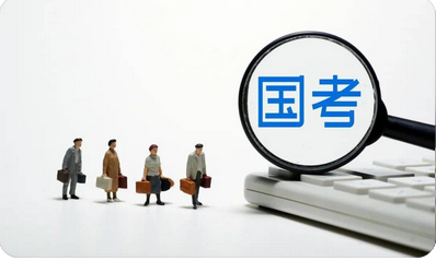周易算命大全_听说国考重启，考生们就要复习起来