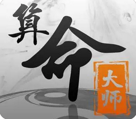 周易算命大全_如何最合适的五行或五行的结合