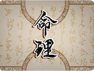 付费算命_传统命理学关于女命，古法女命取用解读