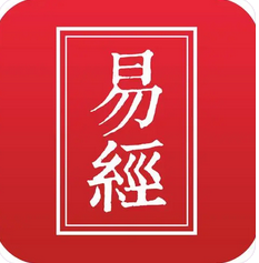 易经八字算命_子卯相刑则有感情易受到桃花折磨