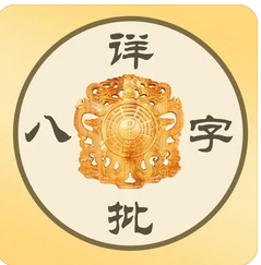 农历八字算命_财星旺，命局水势奔涌的命如何改运