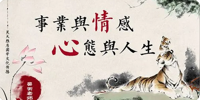 周易在线算命_五行土较旺食伤，往往会比较喜欢新鲜感