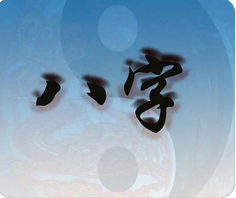 在线算命_22年是她的正官年，感情却落到分手的地步