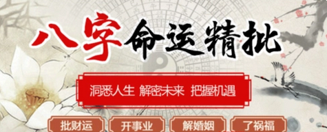 在线批八字_自身完全适合做生意挣偏财的钱吗