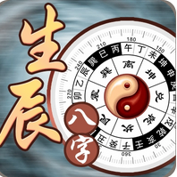 八字测算命运_厌倦了单位的工作，是否可以自己创业？