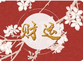 八字测算命运_丁巳日柱的人，财运怎样庚金为正财，正偏财都有
