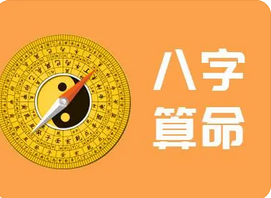 农历八字算命_本命年也不全是坏事，这样的人有偏财