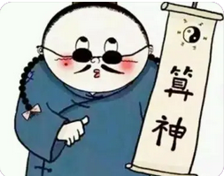 农历八字算命_八字测算五年前辞职32岁的年龄该怎么办