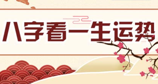 农历八字算命_八字测算失业近五个月，人生未来很迷茫