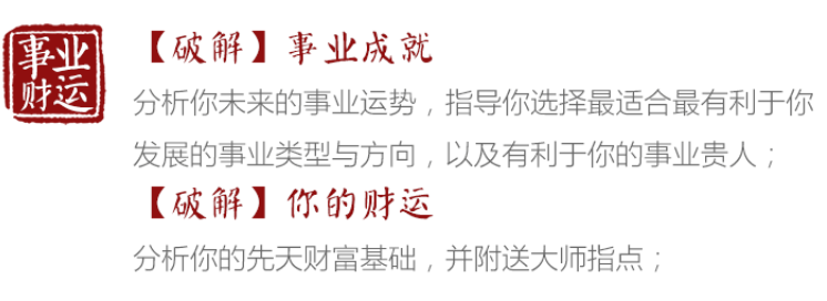 易经八字算命_身旺坐财，说明命中能得财有财运机会