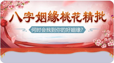 易经八字算命_八字测算丈夫半夜回家婚姻也没有深了会离婚吗