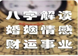 生辰八字与命运_30好几相亲遇到都奇葩，何时才有好姻缘