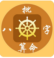真人算命_八字测算男友白手起家，家里人看不上