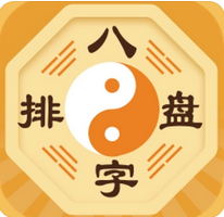 八字测算命运_寅中又藏丙火偏财，对待感情意志不够坚定
