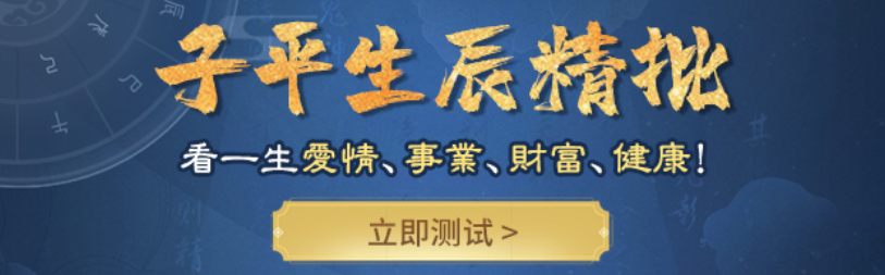 八字测算命运_官星虚透，你是会有铁饭碗的命吗？