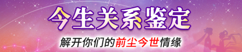 八字测算命运_我接下来的命运会是什么？婚姻怎么样？