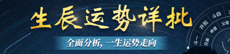 在线批八字_局中月令午火虽能帮身普通大众的层次