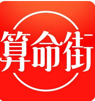 付费算命_在一起四五年男友没给过承诺，他会是命中另一半吗？