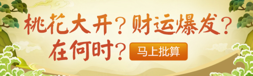 易经八字算命_人到中年却没婚姻，还有机会遇到合适的哪个人吗