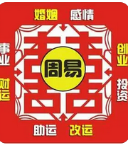 农历八字算命_我的命中婚姻方面情况到底如何？