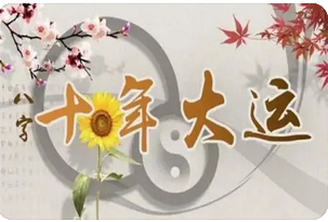 农历八字算命_火可为中神土金为忌，我未来的婚姻稳定吗？