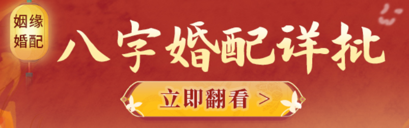 农历八字算命_99年女命在哪里可以测算生辰八字？