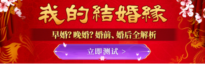 农历八字算命_81年女命婚姻预测，会遇到合适的哪个人吗？