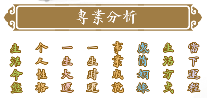 农历八字算命_比肩夺财禄神被冲，容易破财损耗事业不稳