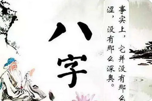 生辰八字与命运_食神生偏财，今年有些偏财运