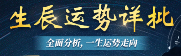 农历八字算命_瞒着家人借了网贷今年财运好吗？能否还清欠债