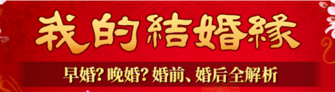 易经八字算命_身旺之命有时候脾气不太好要懂得约束自己